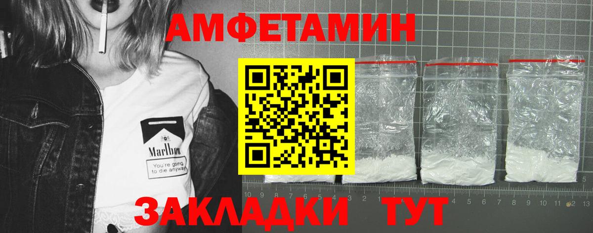 АМФЕТАМИН  Amphetamine  Старая Купавна  Amphetamine Premium  Вход с VPN 