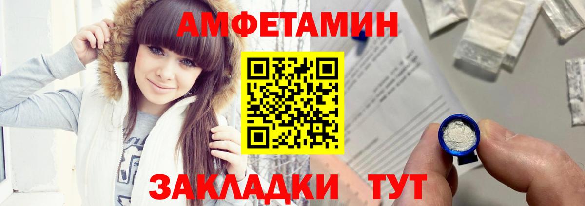 Амфетамин VHQ Старая Купавна