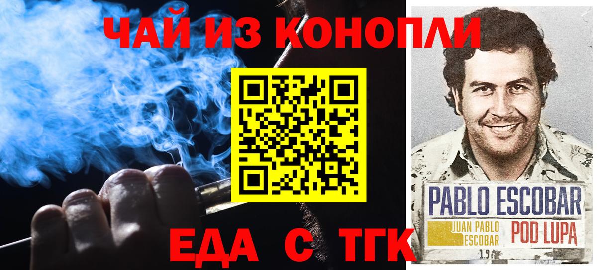 Старая Купавна  Cannafood конопля  Вход с VPN 