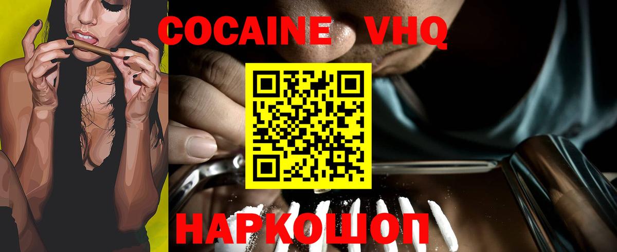 Старая Купавна  Cocaine 98%  Вход с VPN 