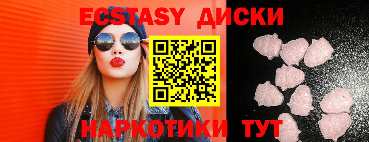 Старая Купавна  Ecstasy  Вход с VPN  Экстази XTC  Ecstasy DUBAI 