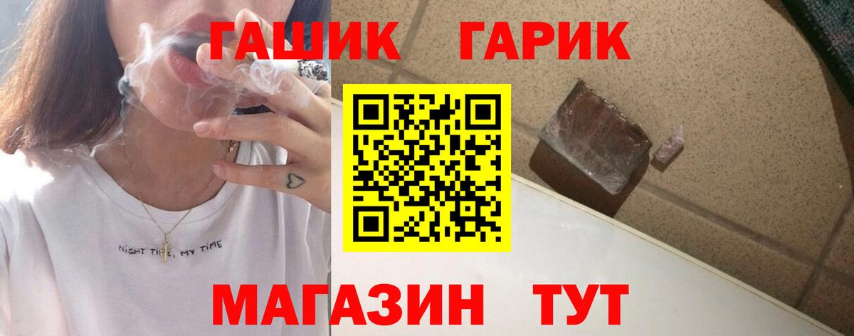 ГАШ VHQ Старая Купавна