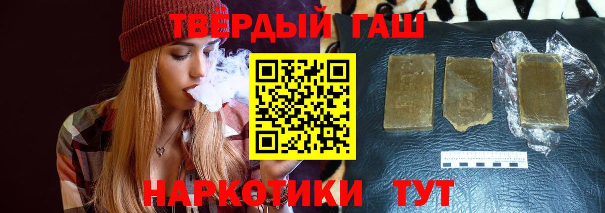 Гашиш hashish  ГАШ  Вход с VPN  Старая Купавна  Гашиш ice o lator 