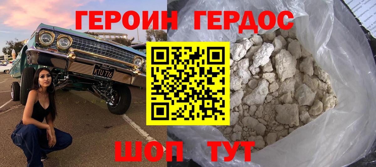 Старая Купавна  Героин гречка  Вход с VPN 
