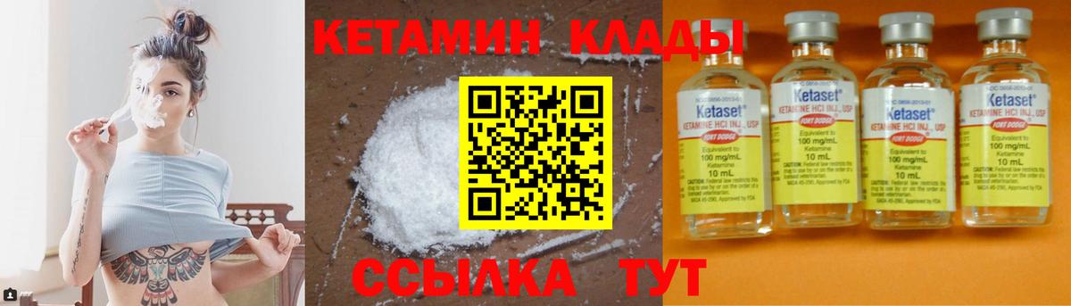 Кетамин ketamine  Кетамин VHQ  Старая Купавна  Вход с VPN 
