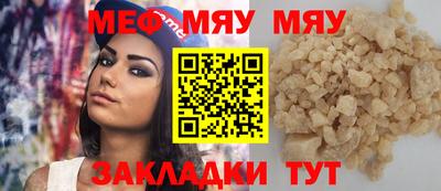 меф Ликино-Дулёво