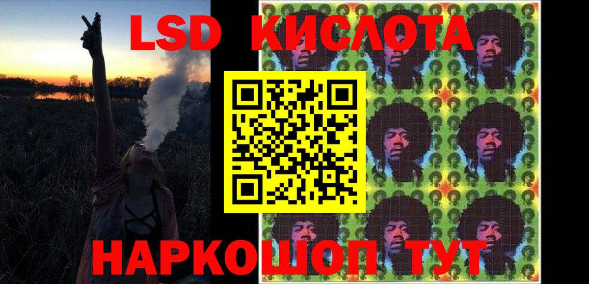 LSD-25 экстази ecstasy Старая Купавна