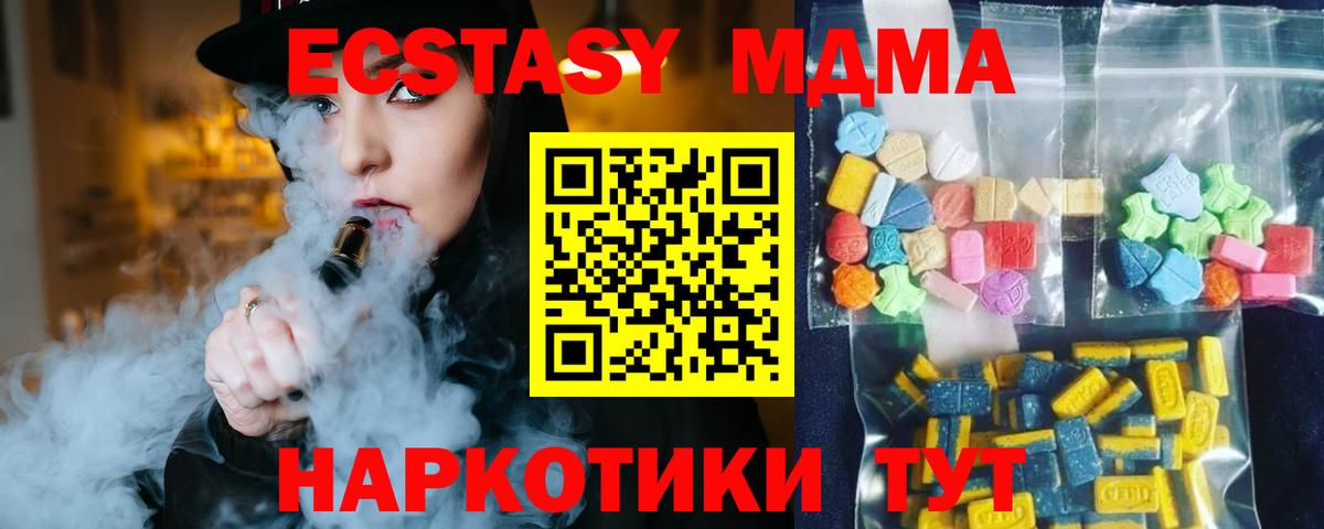 МДМА кристаллы Старая Купавна