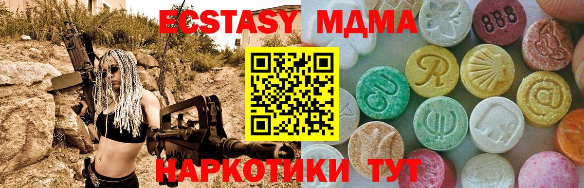 МДМА молли  Вход с VPN  Старая Купавна  МДМА кристаллы 