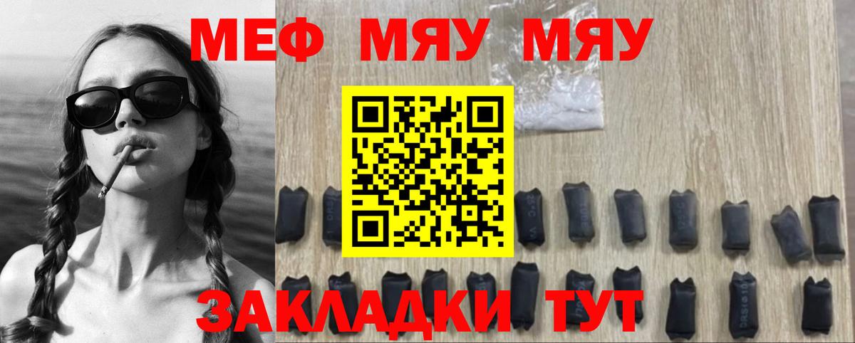 цена   Вход с VPN  ОМГ ОМГ ССЫЛКА  Старая Купавна  МЯУ-МЯУ кристаллы  МЕФ 