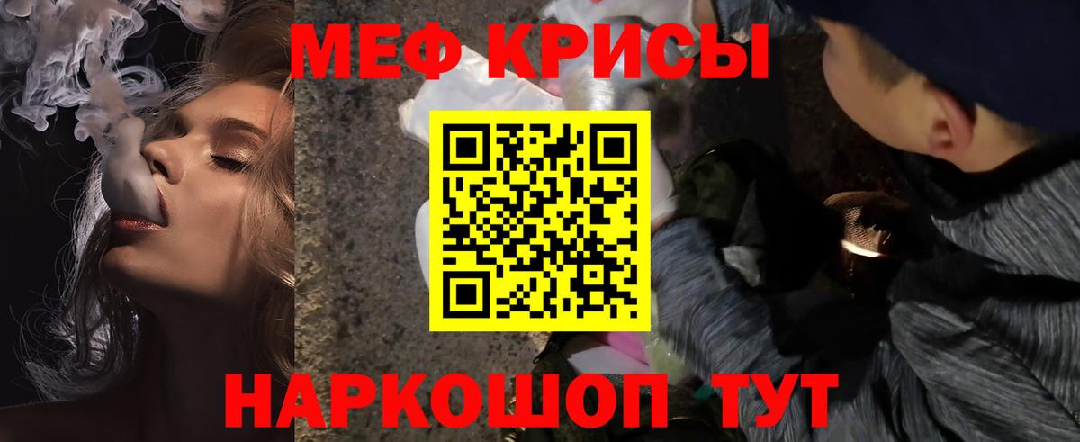 Меф  Старая Купавна