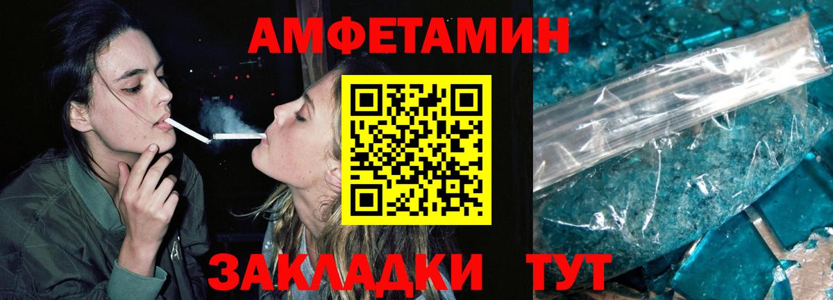 МЕТАМФЕТАМИН кристалл Старая Купавна