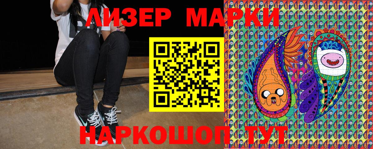 Наркотические марки 1,8мг  Вход с VPN  Старая Купавна  Наркотические марки 1,8мг 