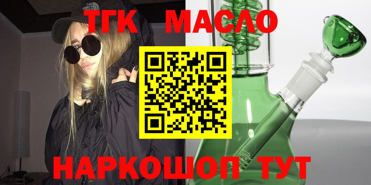 Старая Купавна  хочу   Вход с VPN  ТГК вейп 