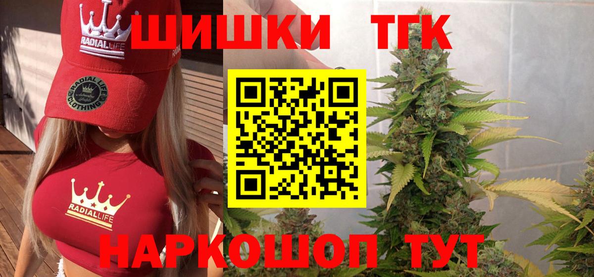 МАРИХУАНА LSD WEED  Вход с VPN  Бошки Шишки гибрид  Бошки марихуана Bruce Banner  Конопля LSD WEED  Старая Купавна 